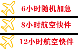 嫩江墨尔根机场空运快递公司,专业空运当天件